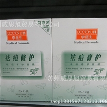 专业祛痘淡印深层护理护肤李医生2+1袋装祛痘修护面膜（茶树果）