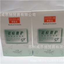 经典国货商超平价化妆品李医生10袋装祛痘修护面膜（茶树果）