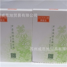 苏州化妆品批发面部深层护理10袋芦荟保湿水嫩面膜