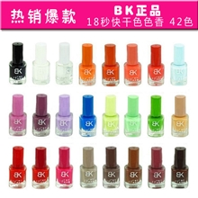 淘宝热销爆款BK色色香系列快干甲油糖果系8ml42色多色可选