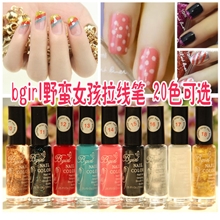 正品Bgirl野蛮女孩指甲油批发Bgirl拉线笔批发10ml20色可选
