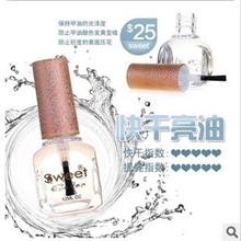 正品sweet指甲油功能油快干亮油美甲产品批发品牌指甲油