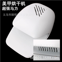 美甲工具批发美甲烘干机指甲油风干机小型迷你指甲烘干器