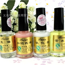 美甲用品批发护理指甲油营养油亮油钙油底油指甲软化剂