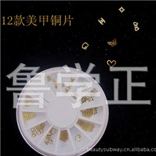 12格圆盘装美甲用品美甲金属片蝴蝶结雪花美甲铜片贴片贴花