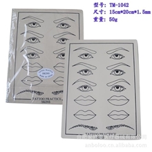 眉毛练习皮纹眉机纹眉色料绣眉针片绣眉刀片绣眉针片批发