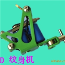 供应纹身机器-碳钢文身机纹身工具洗纹身机蜻蜓纹身机纹身