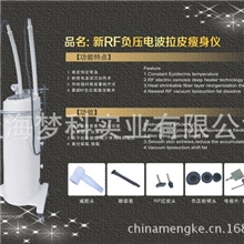 新RF负压电波拉皮瘦身仪纤体仪射频溶脂仪电波拉皮仪美容美体