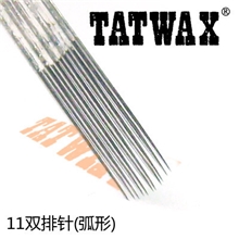 苏州纹身卫生耗材出口商13372189699