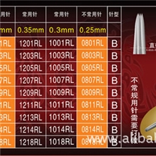纹身器材&mdash;精品纹身针1-5RL收口系列每盒50根专业纹身针