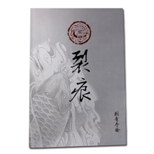 批发纹身用品裂痕(金装)新纹身书彩色实用纹身图册纹身手稿