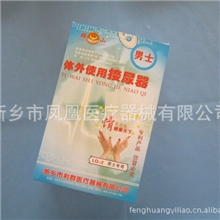 正品群山大孝子透气接尿器QL-2型男士专用男用接尿器