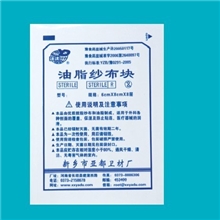 供应一次性医用耗材油脂纱布块，大量批发