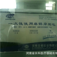 厂家供应一次性使用麻醉穿刺包（麻醉包）