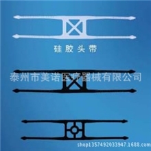泰州美诺硅胶头带pvc头带进口头带固定面罩