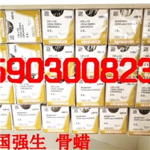 大量批发美国强生骨蜡W810进口骨蜡正品推荐支持支付宝