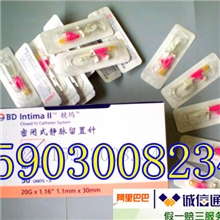 BD留置针Y型留置针蝶型留置针密闭式静脉留置针BD安全留置针