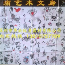 【小本创业】2012款刮绘暂时性纹身第二版116图