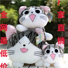 全网最低价起司猫公仔肯德基小奇猫毛绒玩具正版甜甜私房猫