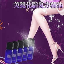 精油厂家供应强效瘦腿精油OEM加工订做速效瘦臀瘦腿瘦手臂