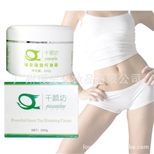 厂家直供强效燃脂减肥霜减肥膏OEM代加工纤体瘦身瘦腰提供灌装