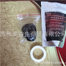 外用减肥丸润肠通便瘦身排毒减肥药膏减肥药丸配合减肥垫用