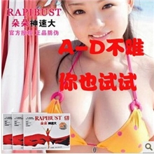 加厚朵朵神速大乳贴戴戴大丰乳美国联邦真优美丰乳贴丰胸精油贴