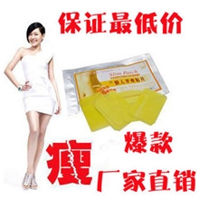 厂家批发正品小S懒人享瘦贴减肥瘦身贴睡睡贴瘦瘦贴睡睡瘦片