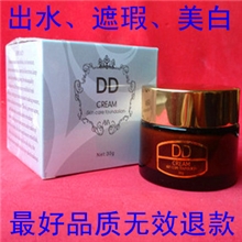 正品盒装带二维防伪韩国DD霜BB裸妆面霜批发柳岩张根硕热推产品