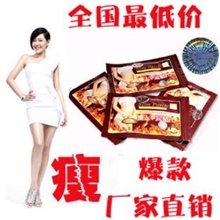 厂家批发正品二三代小S懒人享瘦贴减肥瘦身贴睡睡瘦贴瘦瘦贴片