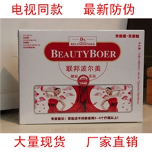 最新二维码防伪美国正品联邦波尔美丰胸美胸健胸乳贴加厚胸贴