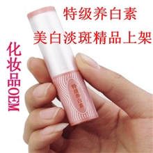 化妆品批发特级养白素美白遮瑕防辐射护肤品加工oem样品试用
