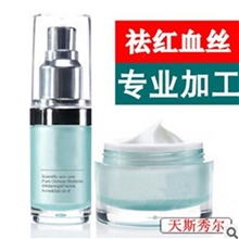 化妆品批发祛红血丝修复霜防敏去红血丝护肤品加工oem样品试用