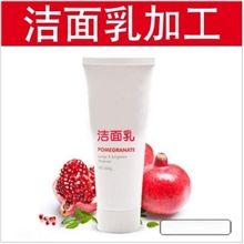 化妆品批发防敏柔和洗面奶温和防敏护肤品加工oem样品试用