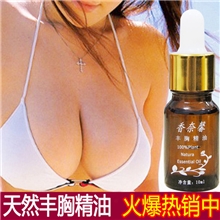 香奈馨强效中药丰胸精油产后丰胸产品少女丰乳搭配丰胸霜丰胸膏