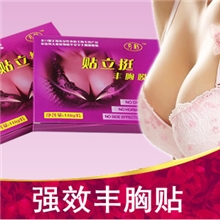 正品带防伪月影贴立挺强效快速丰胸贴丰胸膜丰胸产品