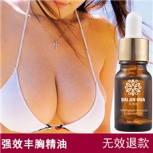 强效中药丰胸精油产后丰胸产品少女丰乳搭配丰胸霜丰胸膏丰胸贴