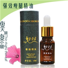 香奈馨瘦腿精油瘦大小腿瘦臀瘦手臂燃脂减肥精油瘦身减肥产品