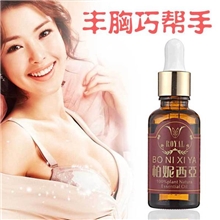 柏妮西亚弹力丰胸精油美胸丰乳安全健康按摩大胸精油加工批发
