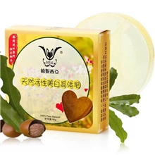 柏妮西亚美白保湿晶体乳木果天然活性酵素晶体祛黑美白80g