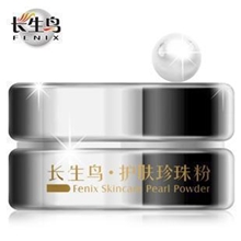 【伙拼】长生鸟珍珠粉15g克批发美白淡斑祛痘印正品防伪