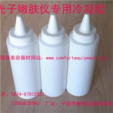 E光专用冷凝胶嫩肤美白光子专用凝胶彩光专用凝胶有效期3年