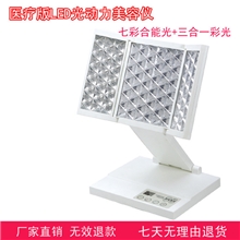 批发特价家用便携式LED光动力美容仪嫩肤神奇之光去痘合能光