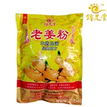 老姜粉，足浴泡脚药，驱寒，排毒，预防感冒