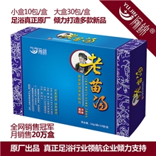 渝锦老苗汤足浴粉泡脚粉沐足粉足浴药泡脚中药包浴足养生粉