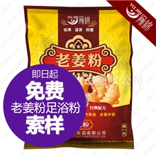 渝锦老姜粉足浴粉老姜泡脚药粉足浴药沐足药粉老姜泡脚粉