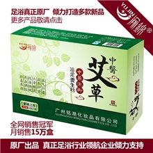 渝锦艾草足浴粉泡脚粉药沐足粉足浴药泡脚足浴中药包洗脚