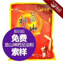 渝锦苗山神药苗药泡脚药粉足浴药沐足药粉中草浴足药泡脚