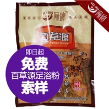 渝锦百草源百草堂泡脚药粉足浴药沐足药粉中草浴足药泡脚