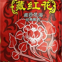 【荐】御足王藏红花中药粉泡脚粉沐足粉足浴药泡脚药洗脚